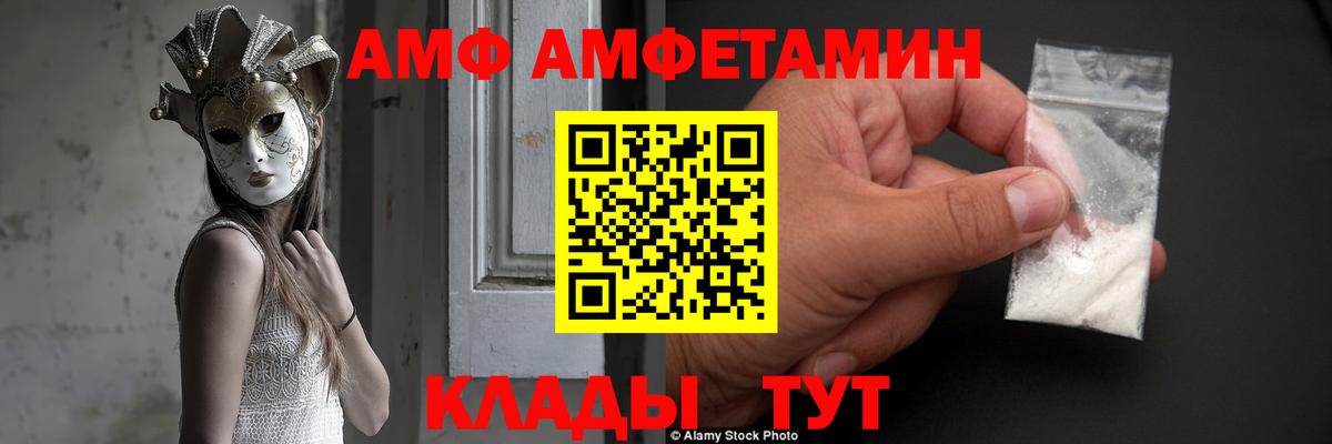 АМФЕТАМИН 97% Всеволожск