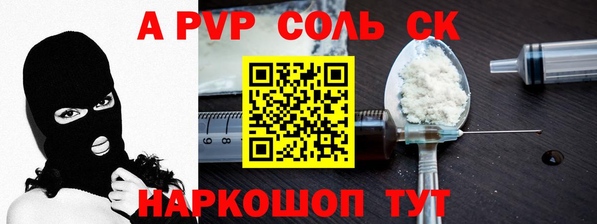 Alpha-PVP СК КРИС  Вход с VPN  Alpha-PVP  Всеволожск  APVP Соль 