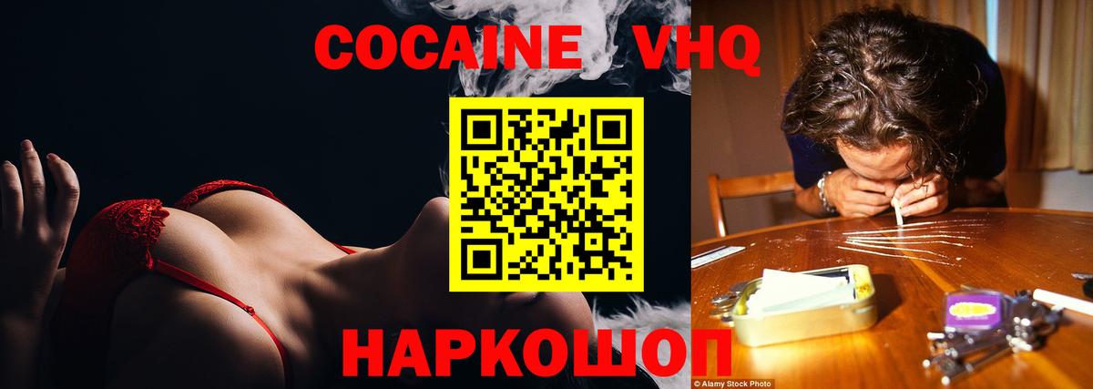 КОКАИН Колумбийский  Вход с VPN  купить   КОКАИН Боливия  Всеволожск 