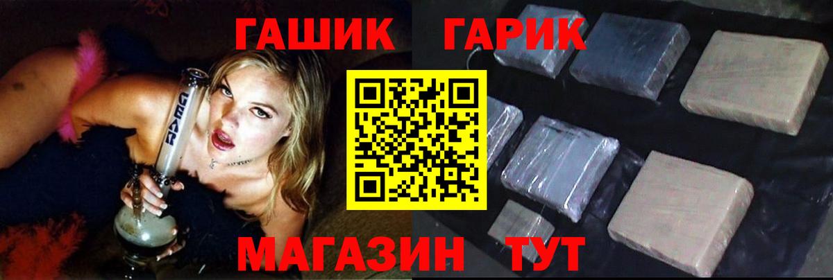 где купить   Вход с VPN  Всеволожск  ГАШИШ гарик  ГАШИШ гарик 