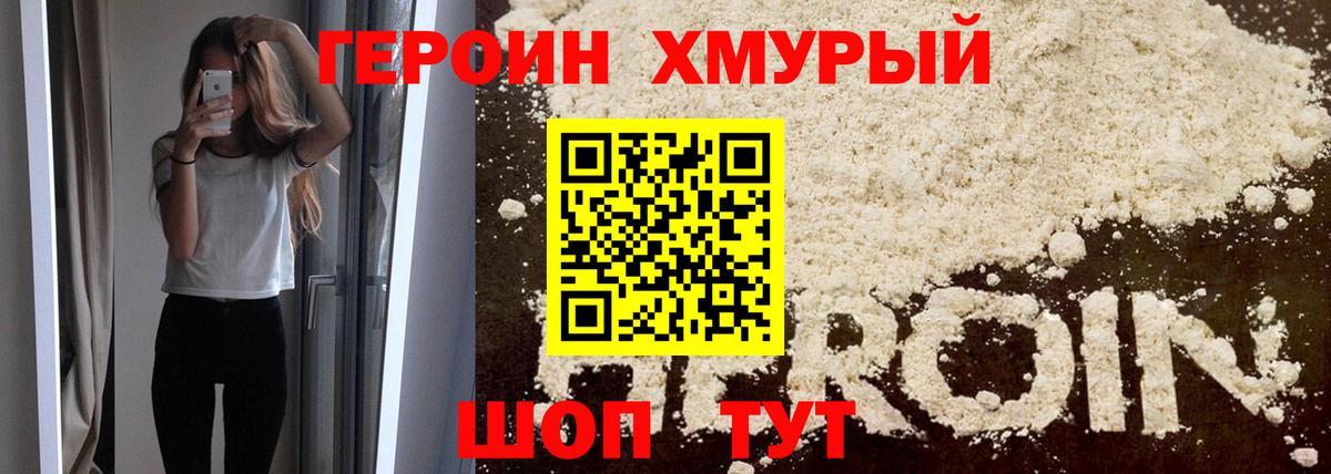 Всеволожск  Героин Афган  Героин  Вход с VPN 