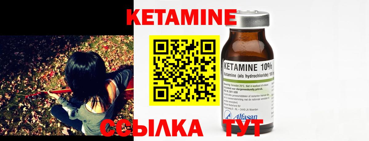 Кетамин ketamine  Вход с VPN  Всеволожск 