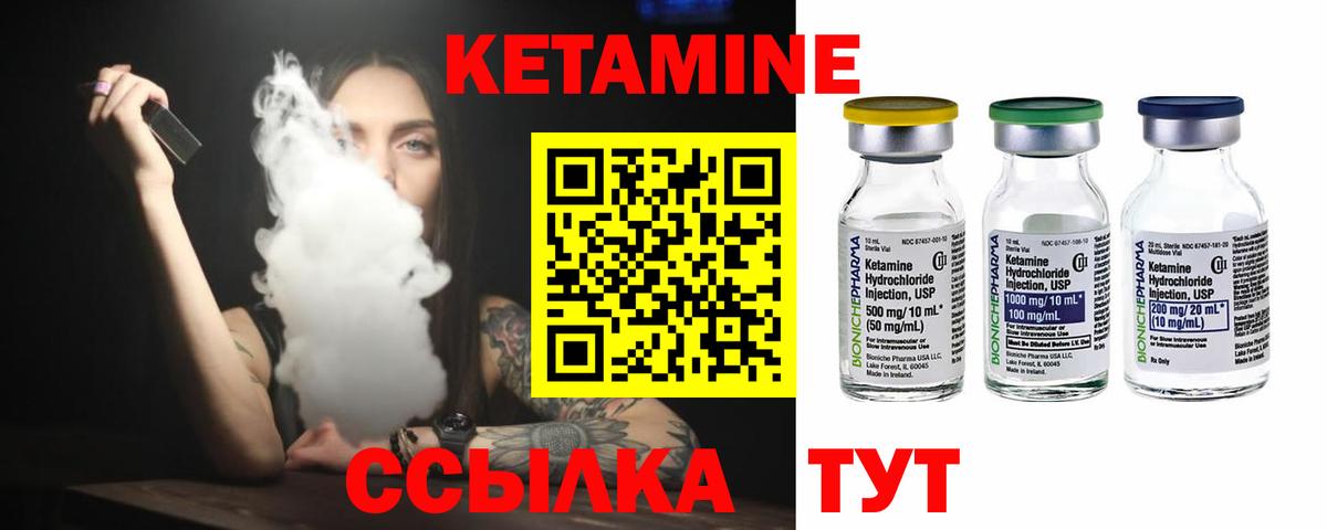 КЕТАМИН ketamine Всеволожск