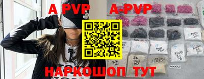 ALPHA PVP Аргун