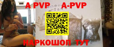 ALPHA PVP Аргун