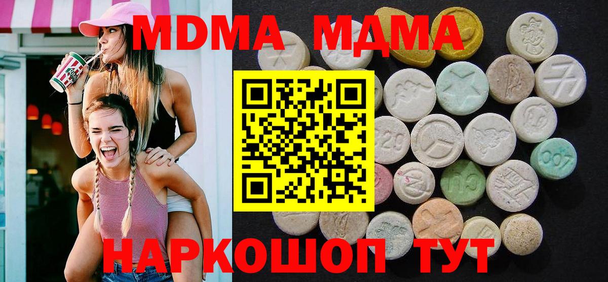 MDMA Molly  МДМА crystal  Вход с VPN  Всеволожск 