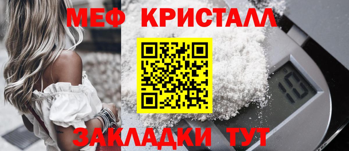 МЯУ-МЯУ мяу мяу  МЕФ мука  Мефедрон  купить  сайты  Всеволожск  Вход с VPN  Меф 