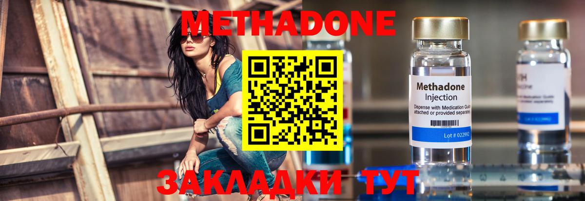 МЕТАДОН кристалл  Метадон белоснежный  Всеволожск  Вход с VPN 