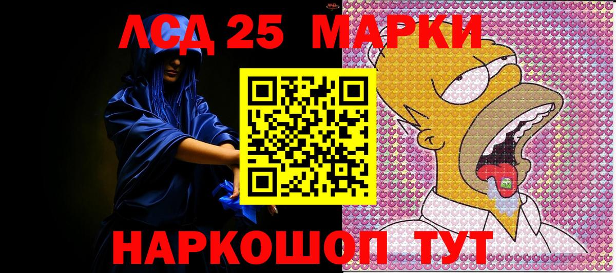 Марки 25I-NBOMe 1,8мг Всеволожск