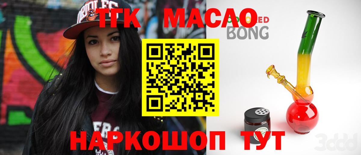 ТГК Wax  ТГК гашишное масло  Всеволожск  Вход с VPN 
