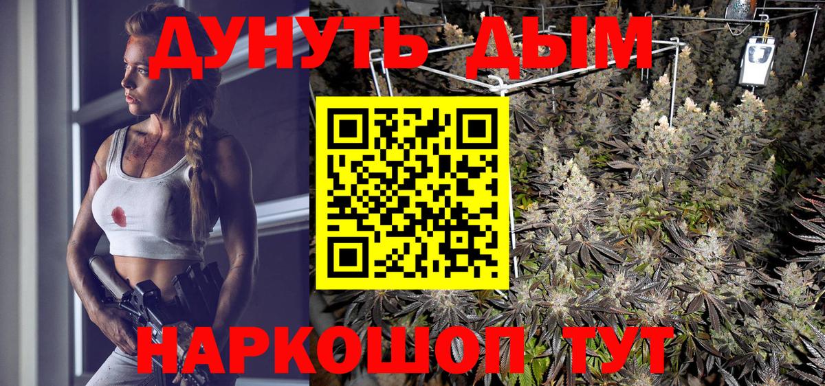 Всеволожск  Марихуана OG Kush  Бошки Шишки тримм  Канабис White Widow  Вход с VPN 